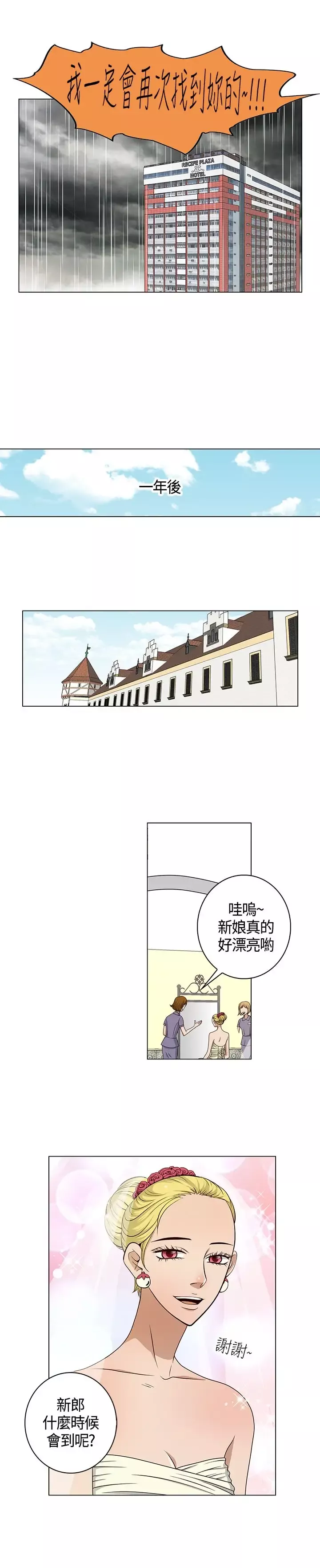 坏心眼的棉花糖第39话HappyEnding2