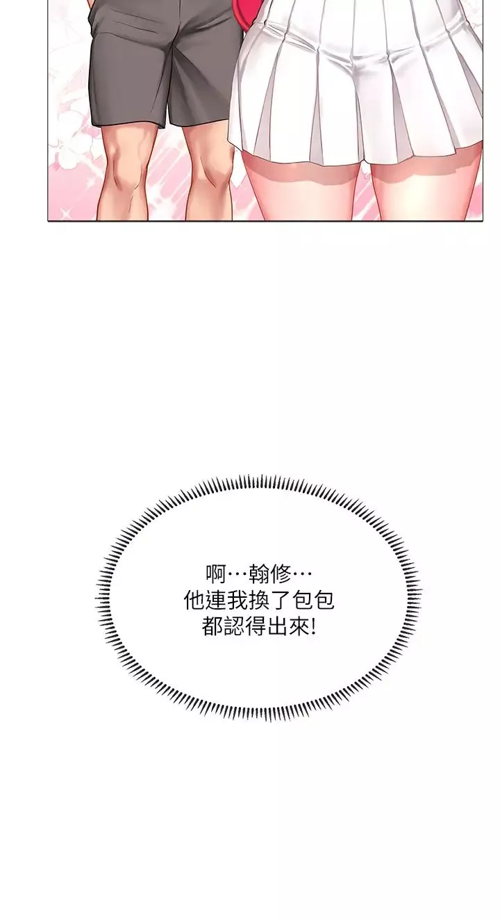 享樂補習街第36話-親身授課