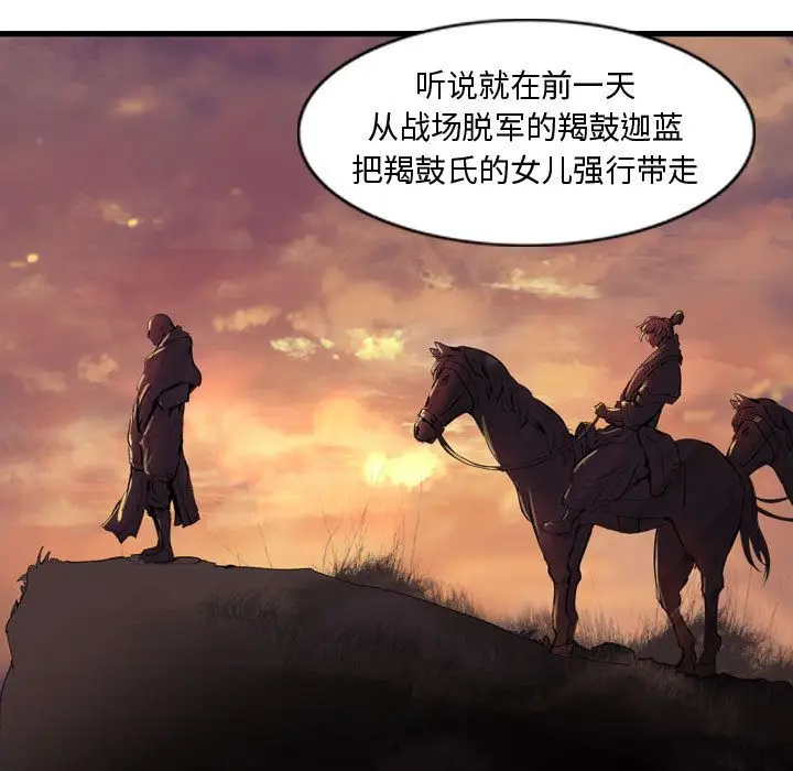 逍遥游第31章