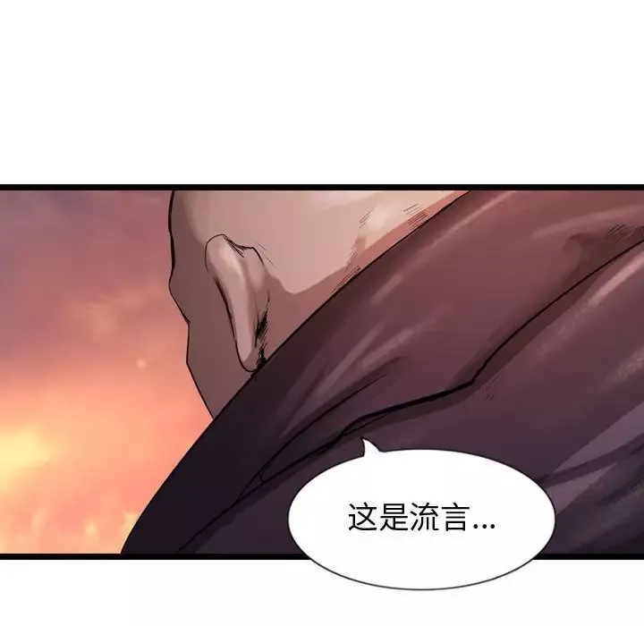 逍遥游第31章