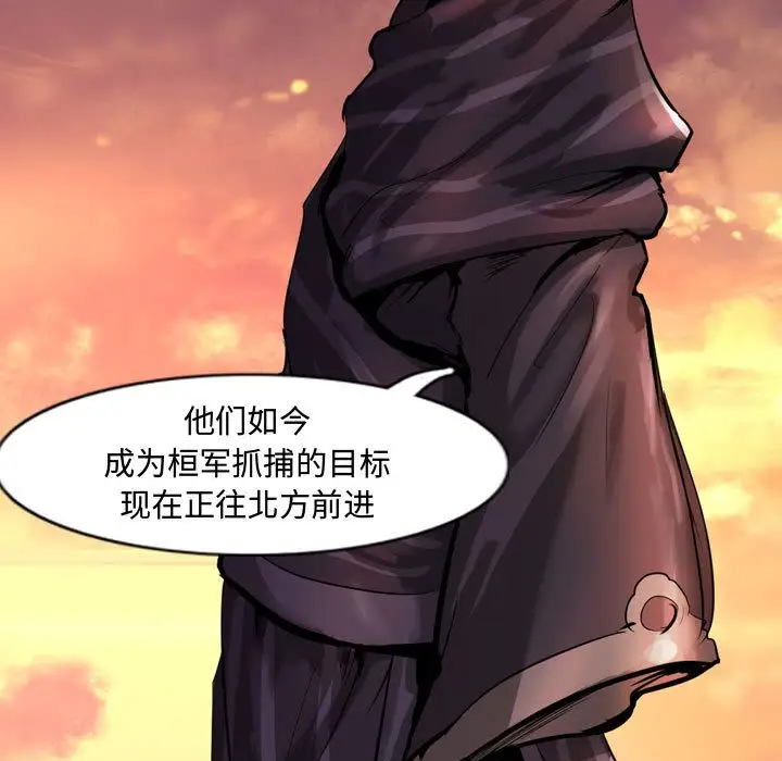 逍遥游第31章