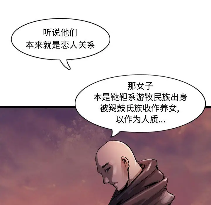 逍遥游第31章