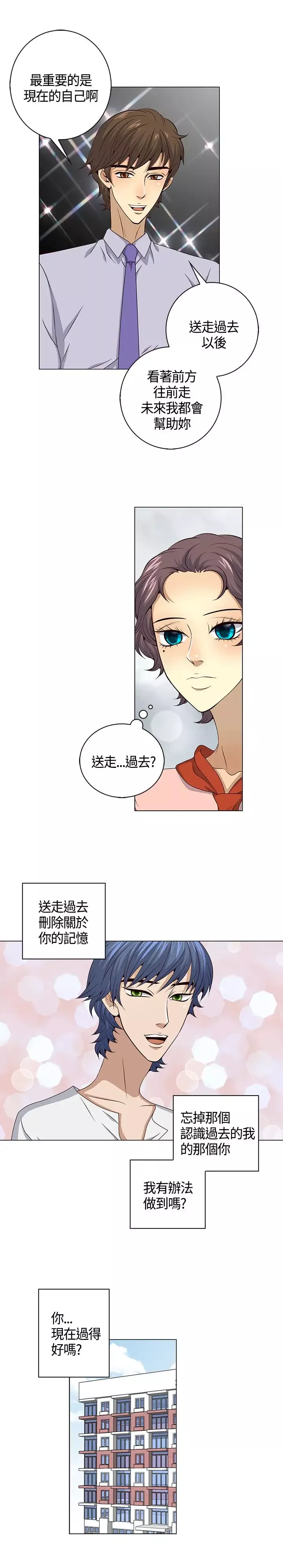 坏心眼的棉花糖第40话最终话