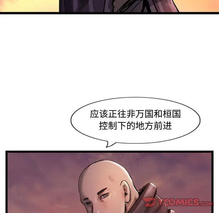逍遥游第31章