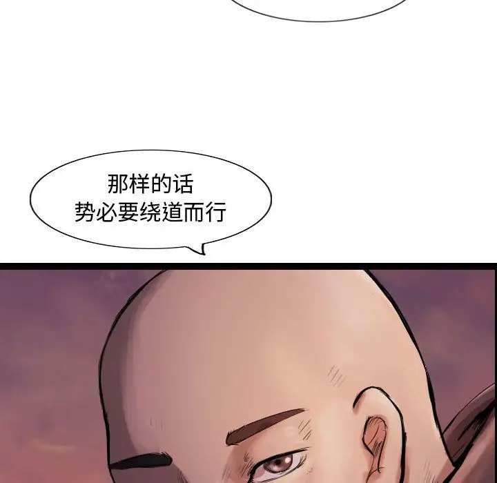 逍遥游第31章