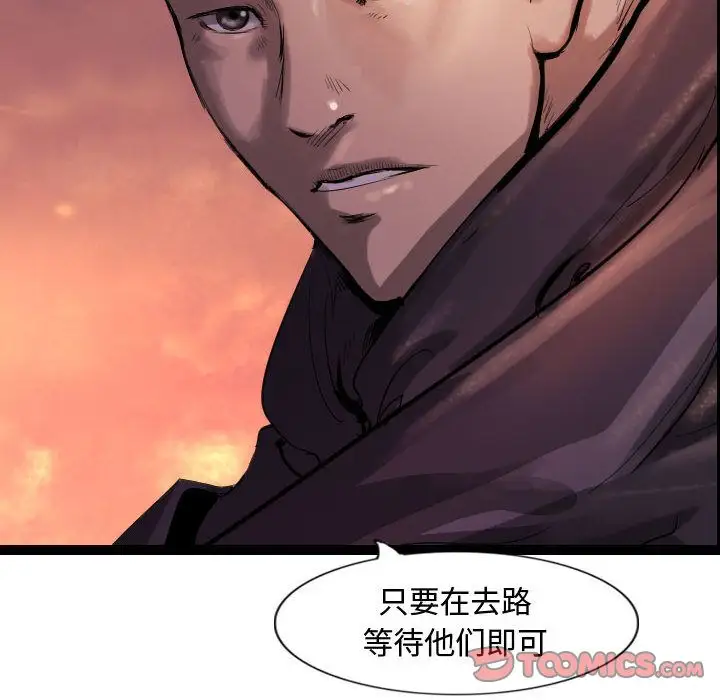 逍遥游第31章