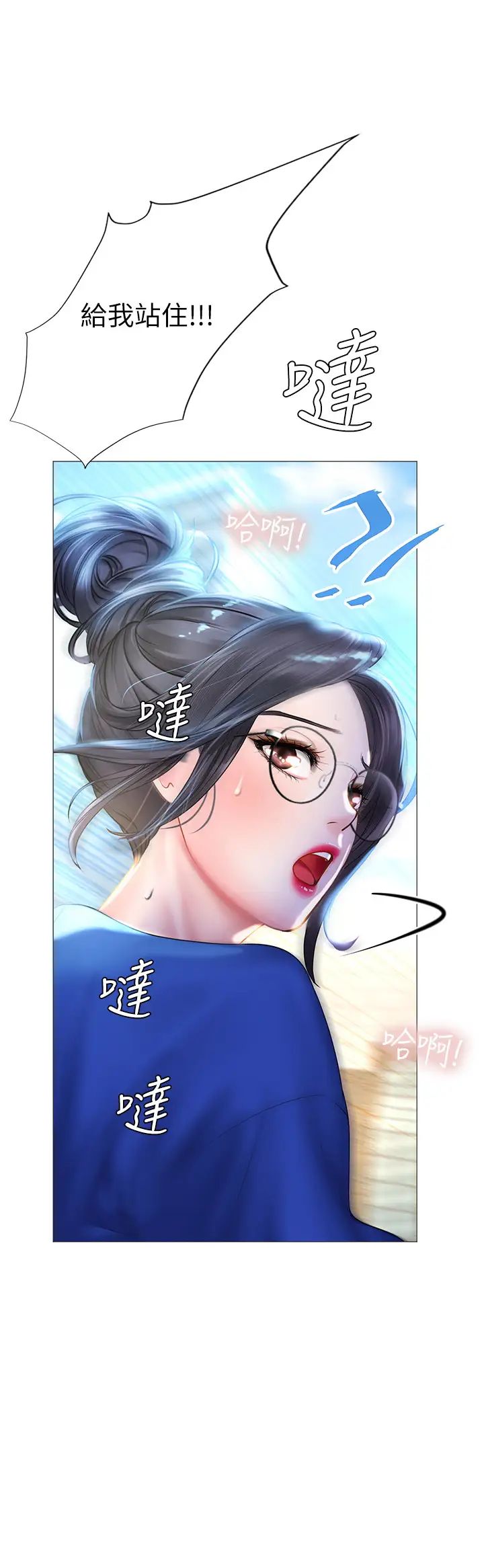 享乐补习街第37话-延珠羞涩的告白