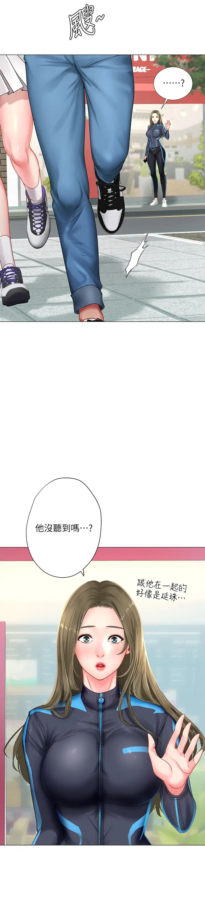 享乐补习街第37话-延珠羞涩的告白