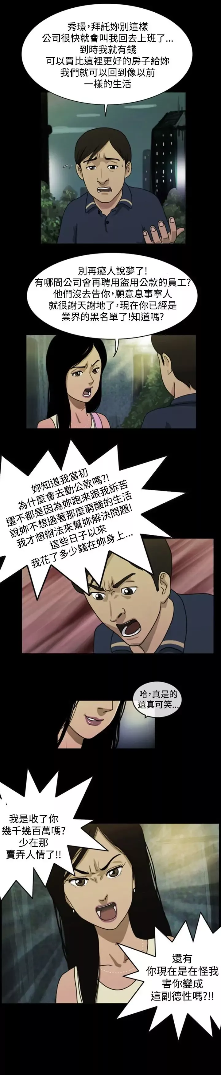 奇奇妙妙第1话脱衣1