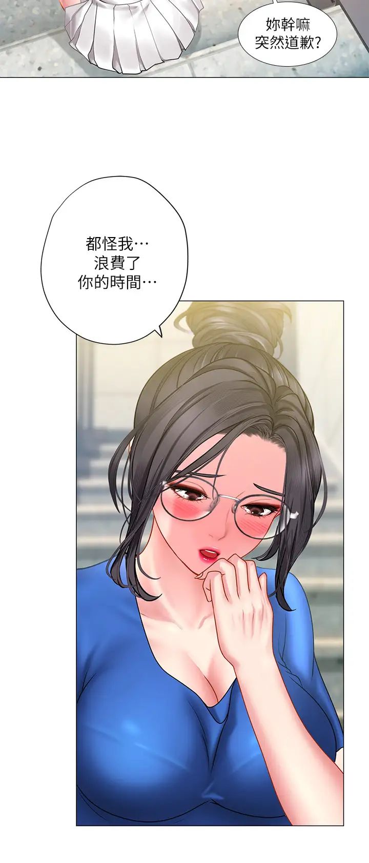 享乐补习街第37话-延珠羞涩的告白