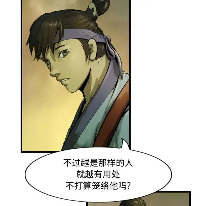 逍遥游第32章