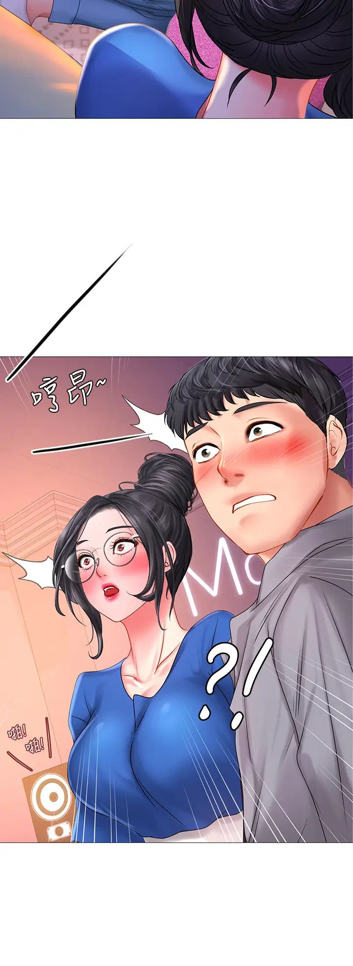 享乐补习街第38话-我们都是大人了…继续…