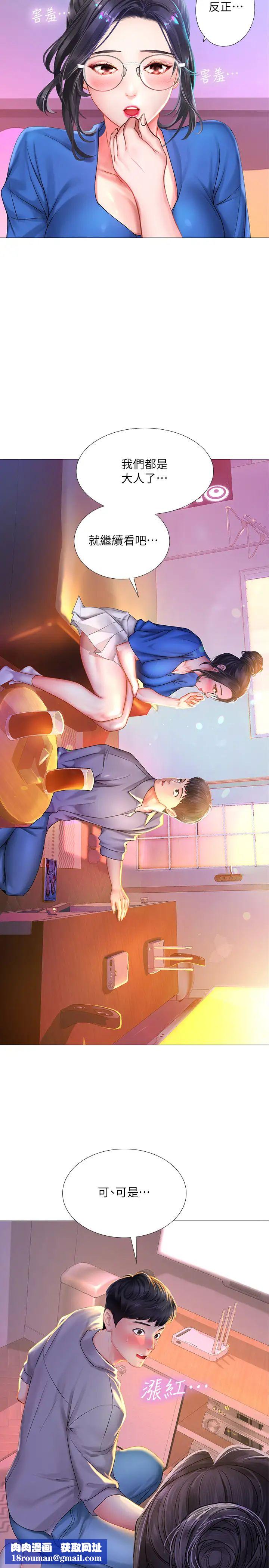享乐补习街第38话-我们都是大人了…继续…