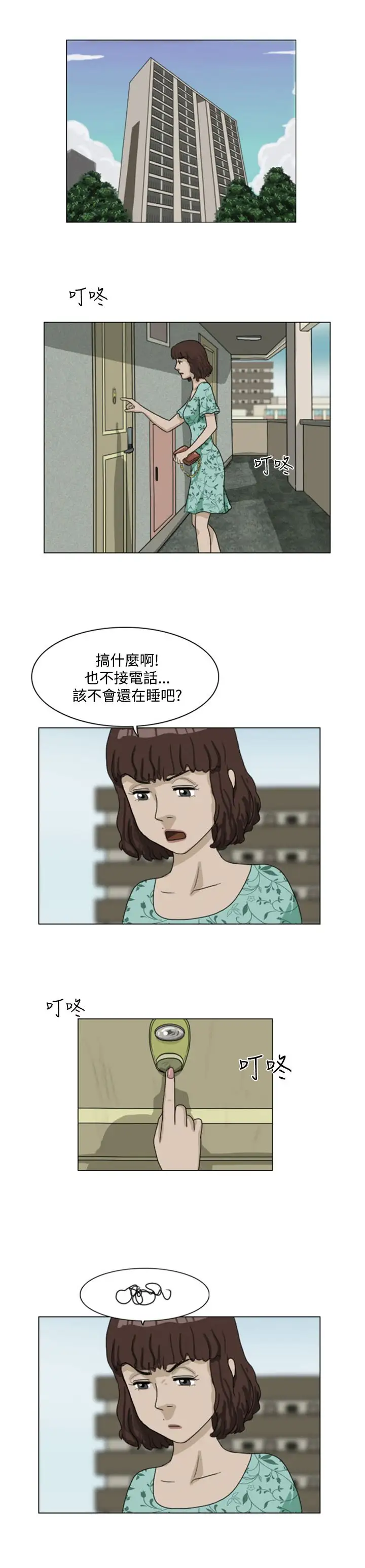 奇奇妙妙第3话脱衣3