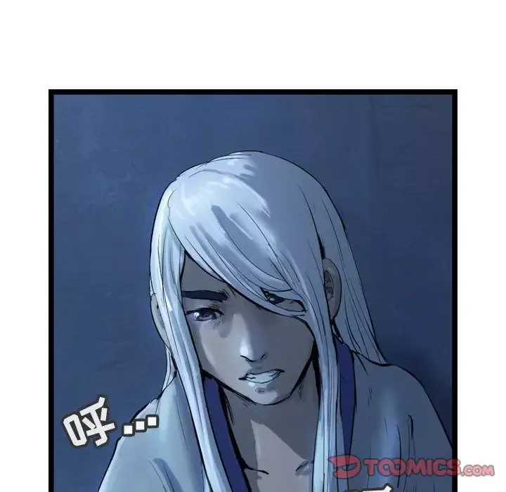 逍遥游第32章