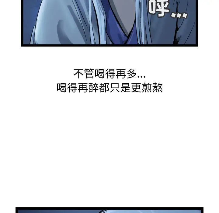 逍遥游第32章