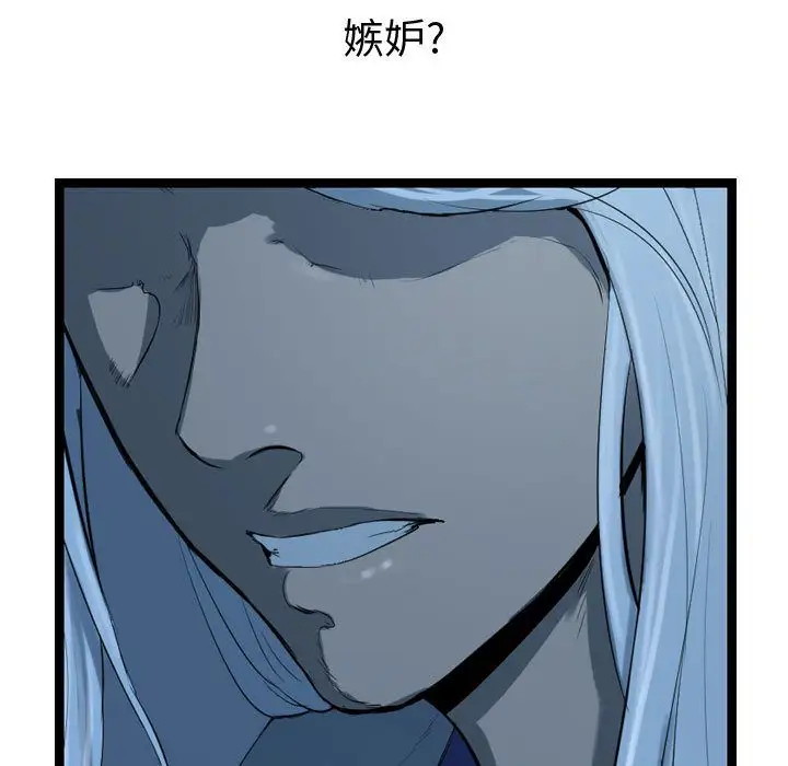 逍遥游第32章