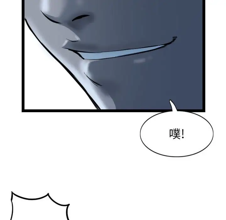 逍遥游第32章