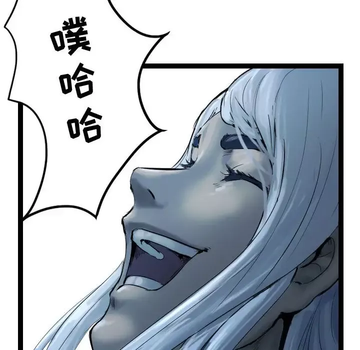 逍遥游第32章