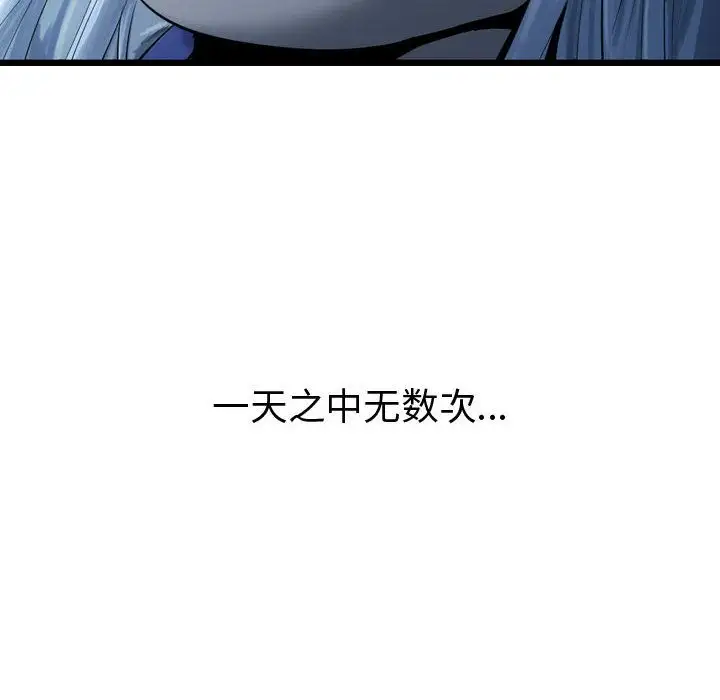 逍遥游第32章