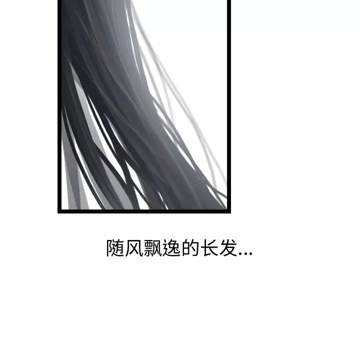 逍遥游第32章
