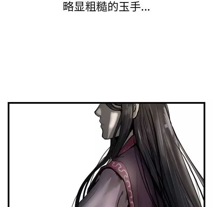 逍遥游第32章