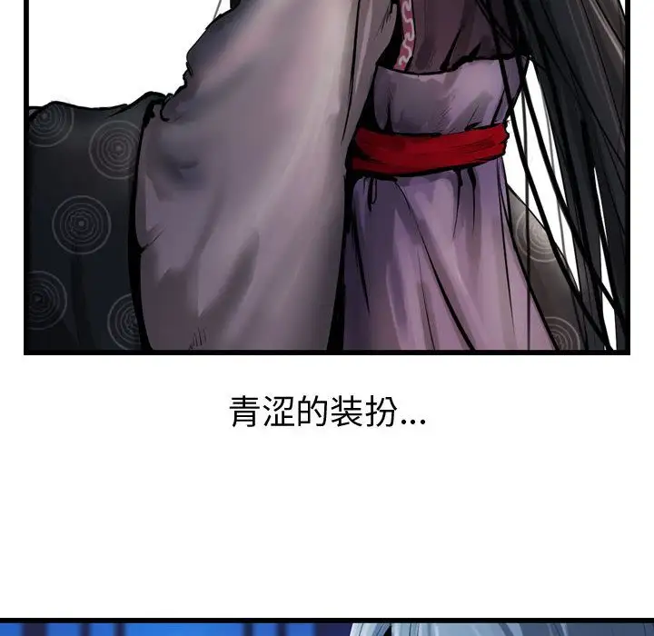 逍遥游第32章