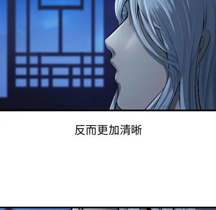 逍遥游第32章