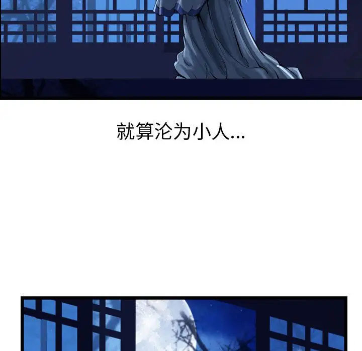 逍遥游第32章