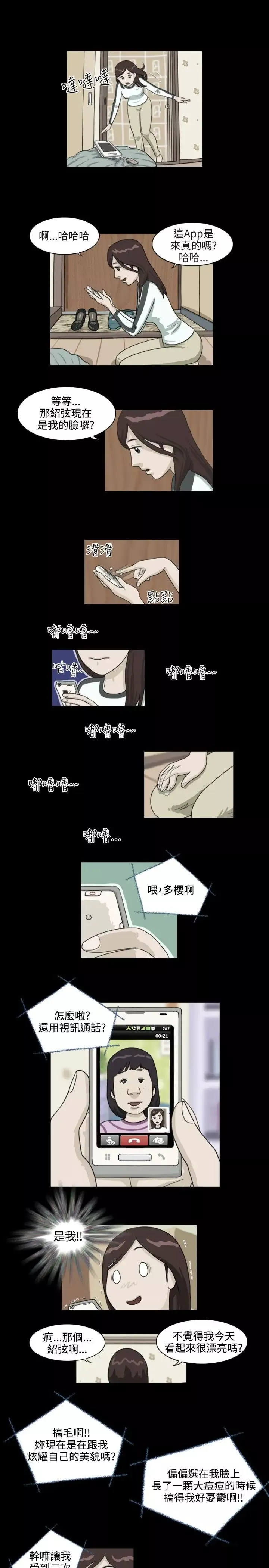 奇奇妙妙第7话美人4