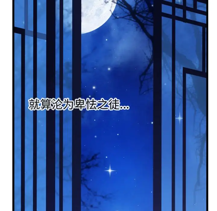 逍遥游第32章