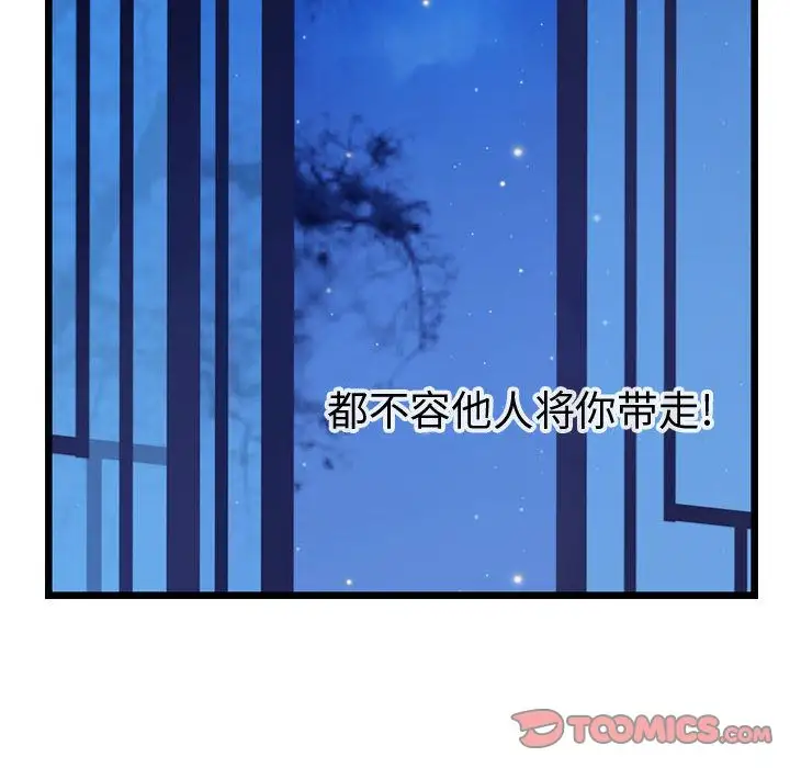 逍遥游第32章