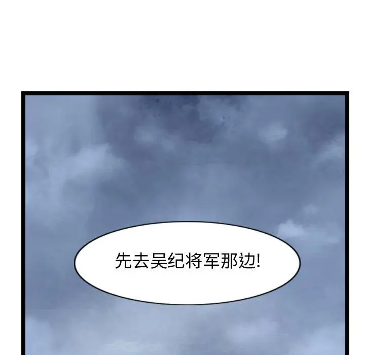 逍遥游第32章
