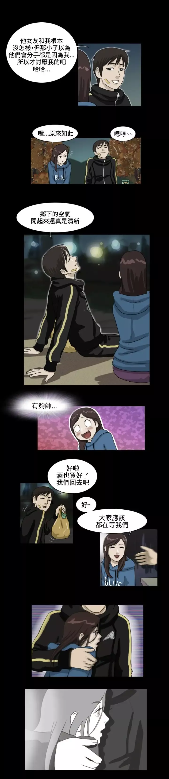 奇奇妙妙第8话美人5