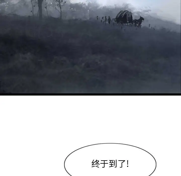 逍遥游第32章