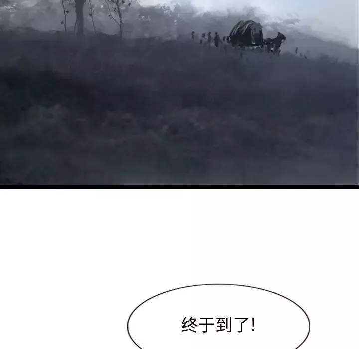 逍遥游第32章