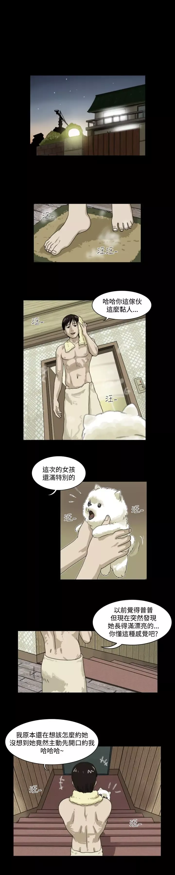 奇奇妙妙第9话美人6
