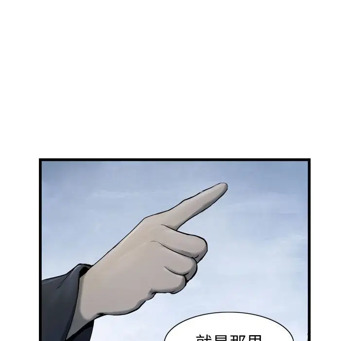 逍遥游第32章