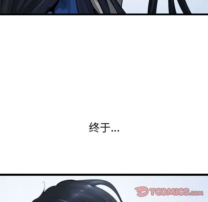逍遥游第32章
