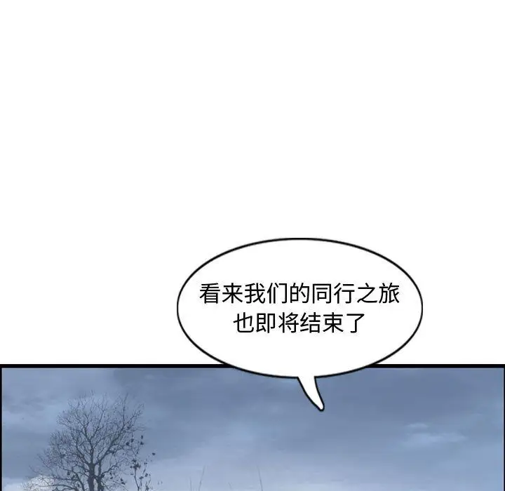 逍遥游第32章