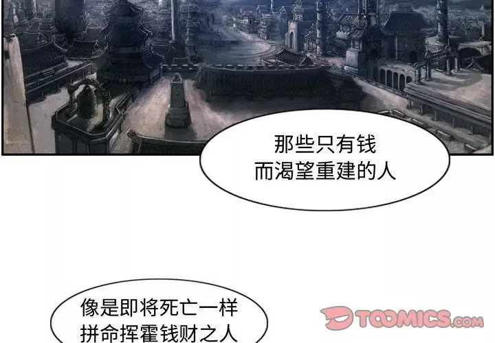 逍遥游第33章