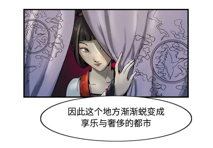逍遥游第33章