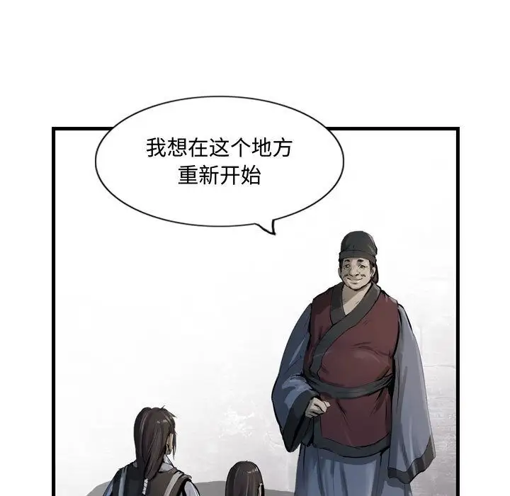 逍遥游第33章