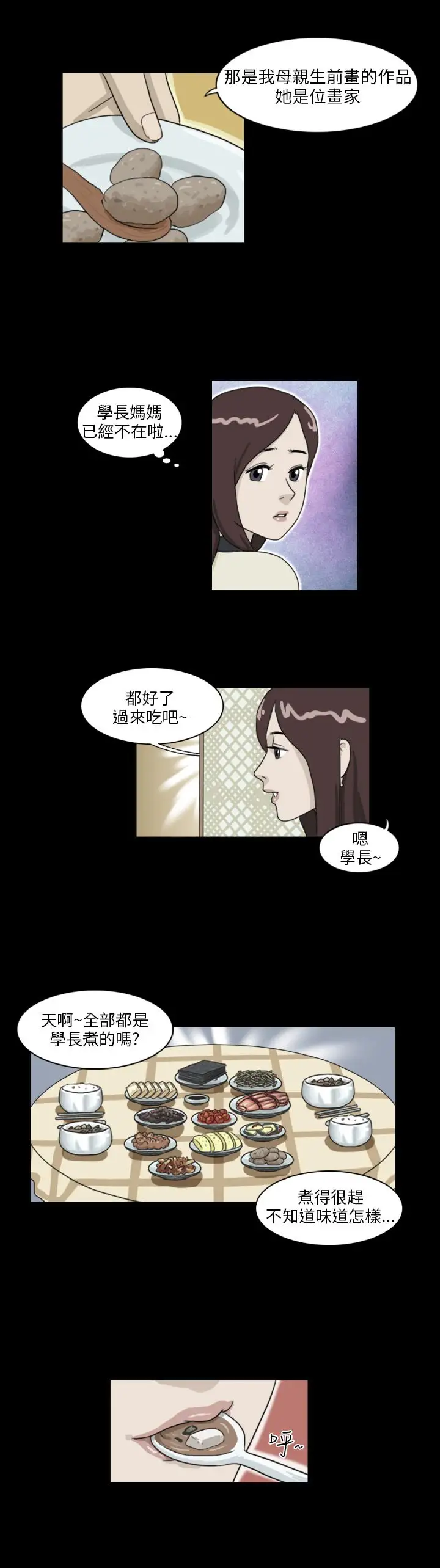 奇奇妙妙第11话美人8