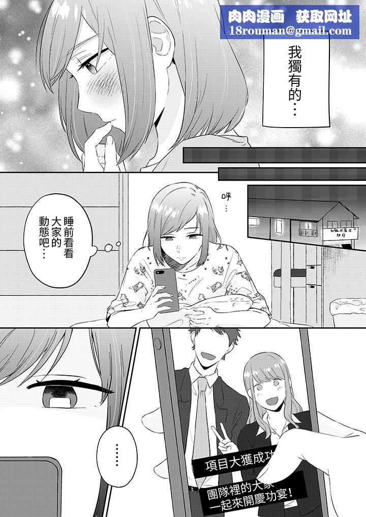 蔬菜店小哥…竟是肉食系男子！？～我会品尝妳的一切第1话
