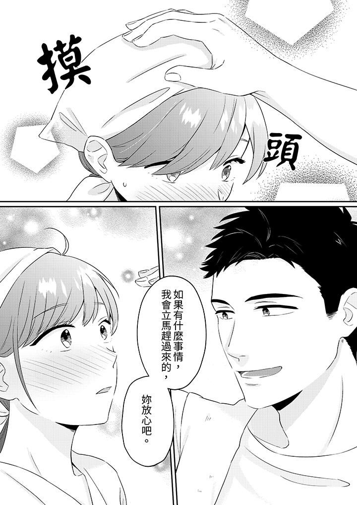 蔬菜店小哥…竟是肉食系男子！？～我会品尝妳的一切第1话