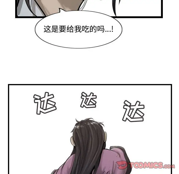 逍遥游第33章