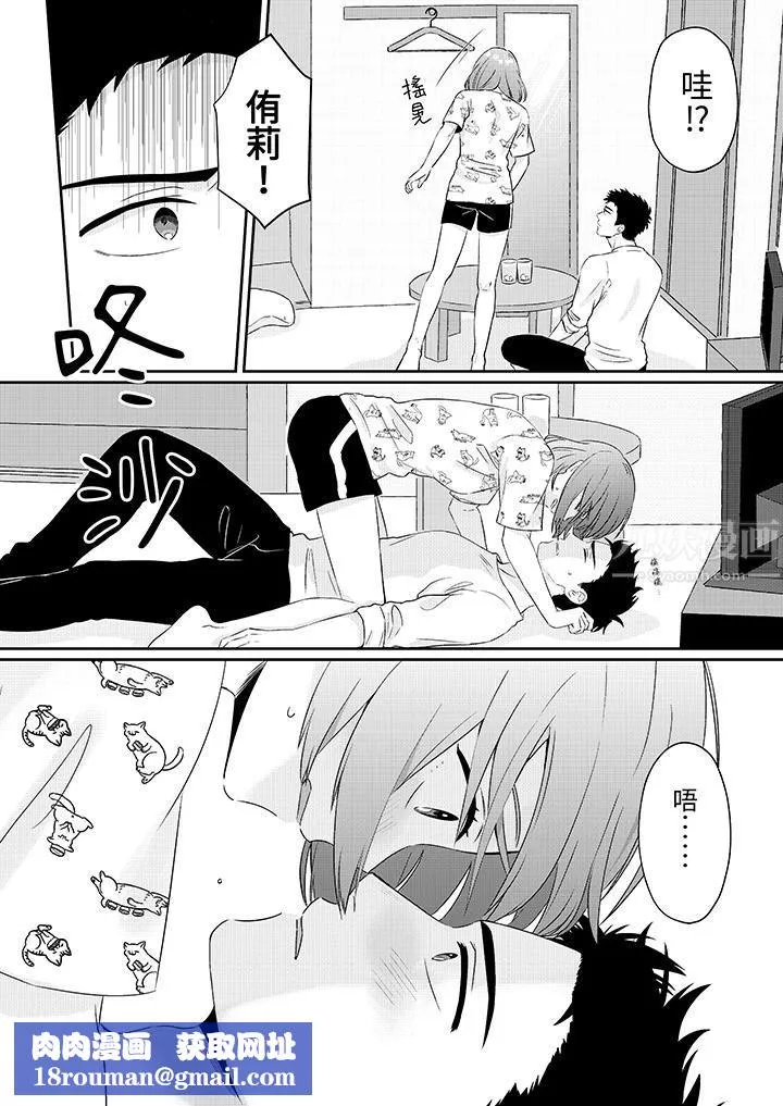 蔬菜店小哥…竟是肉食系男子！？～我會品嘗妳的一切第2話
