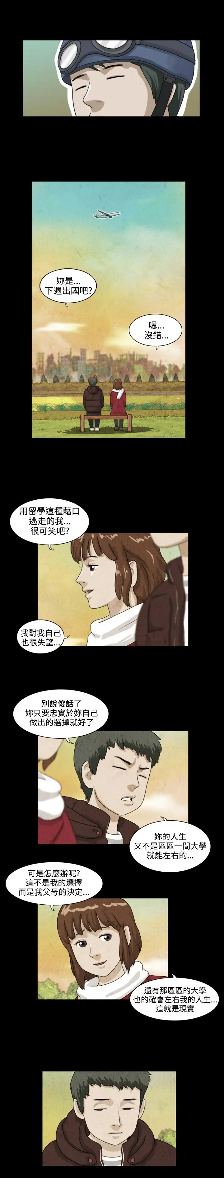 奇奇妙妙第13话美人10