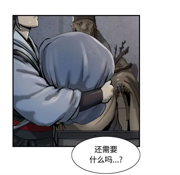 逍遥游第33章
